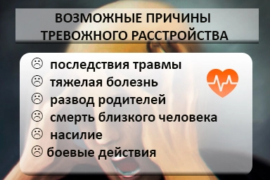 Лечение тревожного расстройства в Барановичах