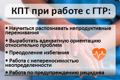 Лечение тревожного расстройства в Барановичах